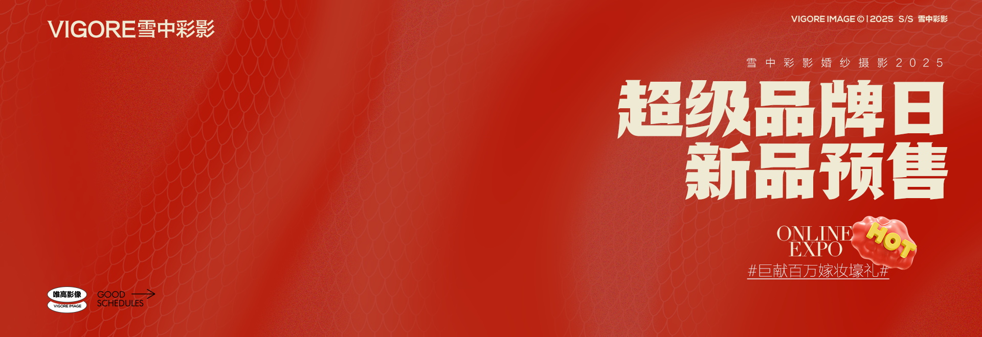 新品